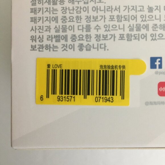 Pop Mart Labubu LOVE NEW SEALED Big Into Energy V3- 100% AUTHENTIC ( US SELLER) - Picture 8 of 9